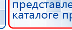 Электрод  - ректальный купить в Обнинске, Выносные электроды купить в Обнинске, Дэнас официальный сайт denasolm.ru