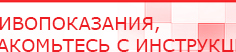 купить Электрод  - ректальный - Выносные электроды Дэнас официальный сайт denasolm.ru в Обнинске